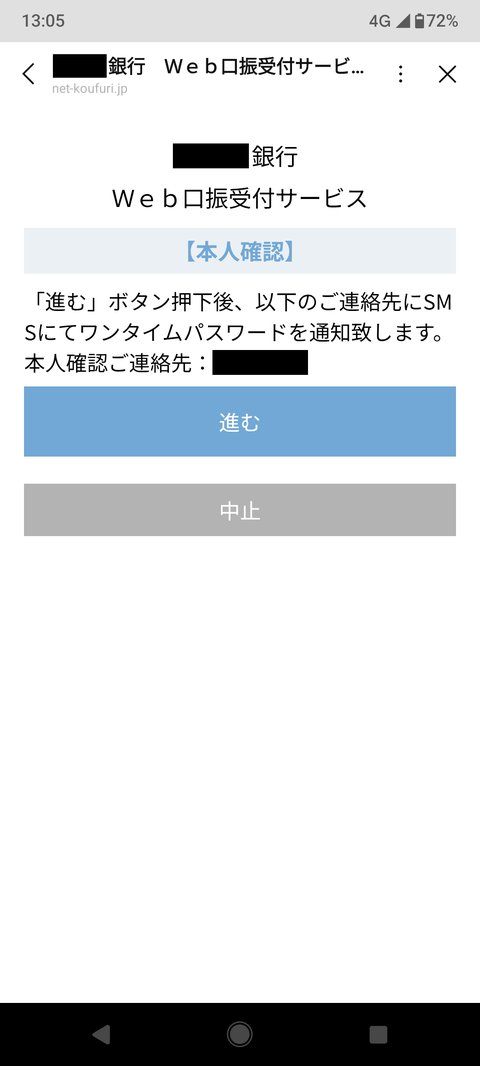本人確認画面